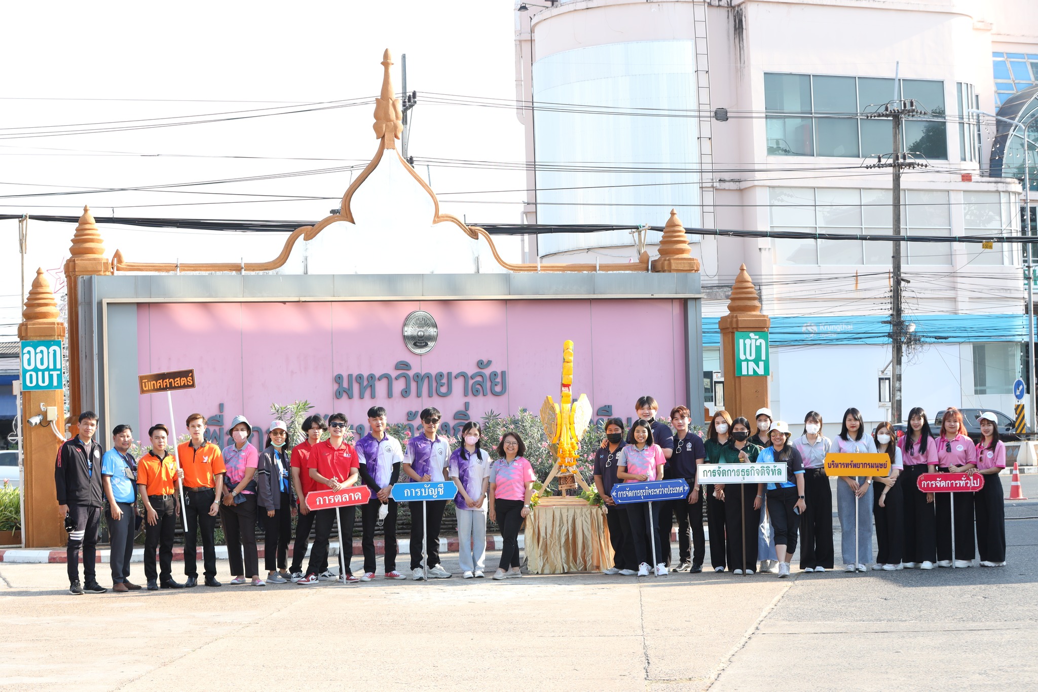 วันที่ 3 มี.ค. 66 การแข่งขันกีฬาราชภัฏอุบลราชธานีเกมส์ ครั้งที่ 22 ณ สนาม UBRU HAPPINESS STADIUM