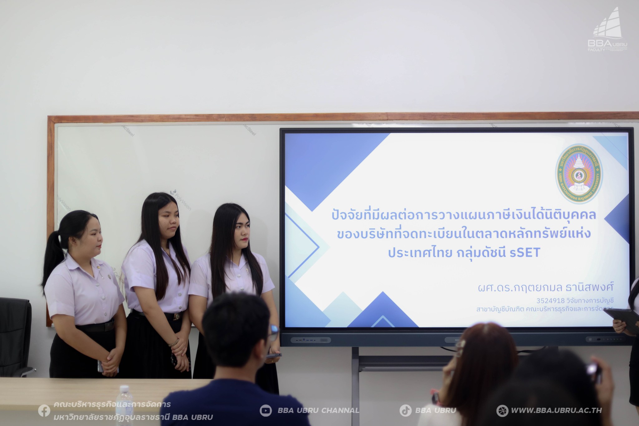 18 ต.ค. 67 หลักสูตรบัญชีบัณฑิต Show case วิชาวิจัยทางการบัญชี ณ ห้อง 7B-204