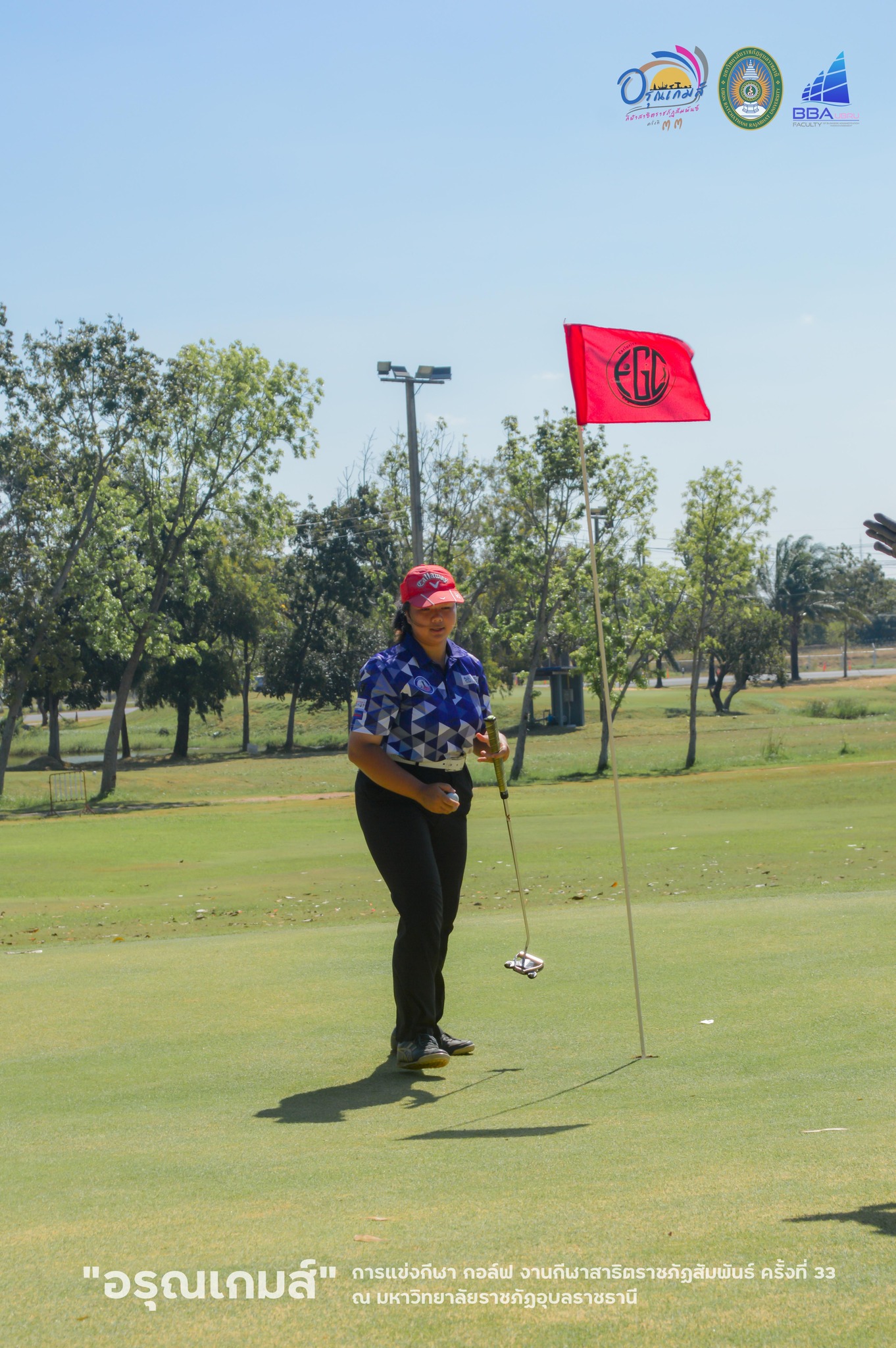 การแข่งกีฬา กอล์ฟ งานกีฬาสาธิตราชภัฏสัมพันธ์ ครั้งที่ 33 ? อรุณเกมส์ ? วันที่ 7 ธ.ค. 66 ณ สนามกอล์ฟกองบิน 21 จ.อุบลราชธานี