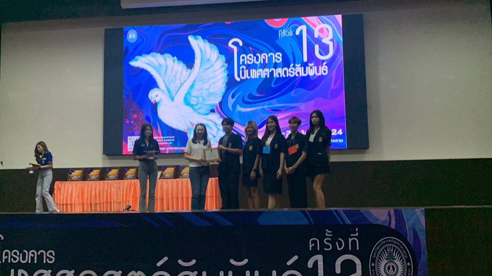 นศ.สาขาวิชานิเทศศาสตร์ มหาวิทยาลัยราชภัฏอุบลราชธานี ชนะเลิศ อันดับ 1 การประกวดแสดงละครเวที ในธีมลูกเป็ดขี้เหร่ ประเภทละครแอคชั่น ในกิจกรรมนิเทศศาสตร์สัมพันธ์ครั้งที่ 13 ณ ม.ราชภัฏมหาสารคาม 27-28 ม.ค.67 ????