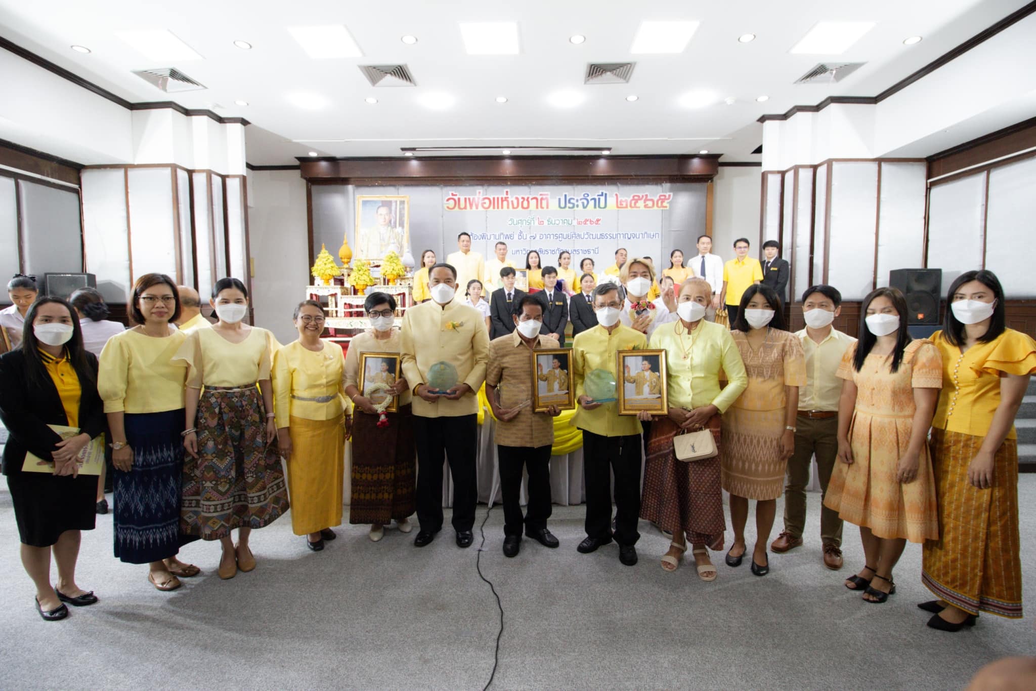 วันที่ 2 ธ.ค 65 ณ ณ ห้องพิมานทิพย์ ชั้น ๗ ศูนย์ศิลปวัฒนธรรมกาญจนาภิเษก มหาวิทยาลัยราชภัฏอุบลราชธานี:วันพ่อแห่งชาติ ประจำปี ๒๕๖๕