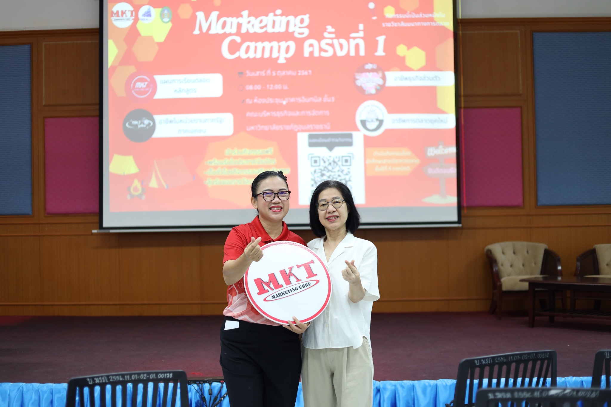 5 ต.ค. 67 Marketing Camp คณะบริหารธุรกิจและการจัดการ มหาวิทยาลัยราชภัฏอุบลราชธานี
