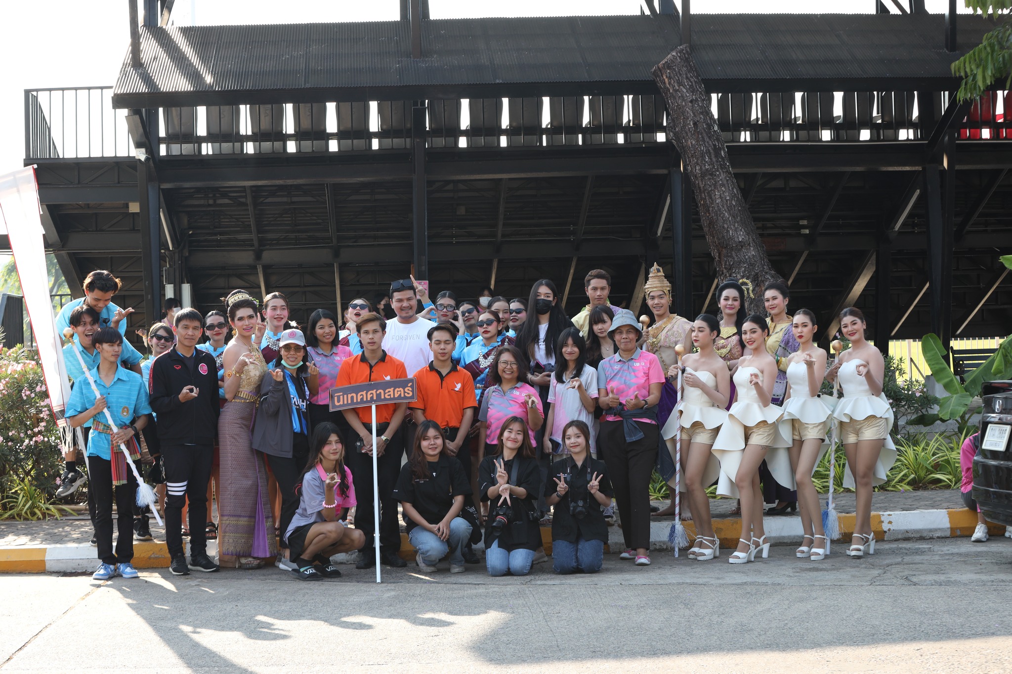 วันที่ 3 มี.ค. 66 การแข่งขันกีฬาราชภัฏอุบลราชธานีเกมส์ ครั้งที่ 22 ณ สนาม UBRU HAPPINESS STADIUM