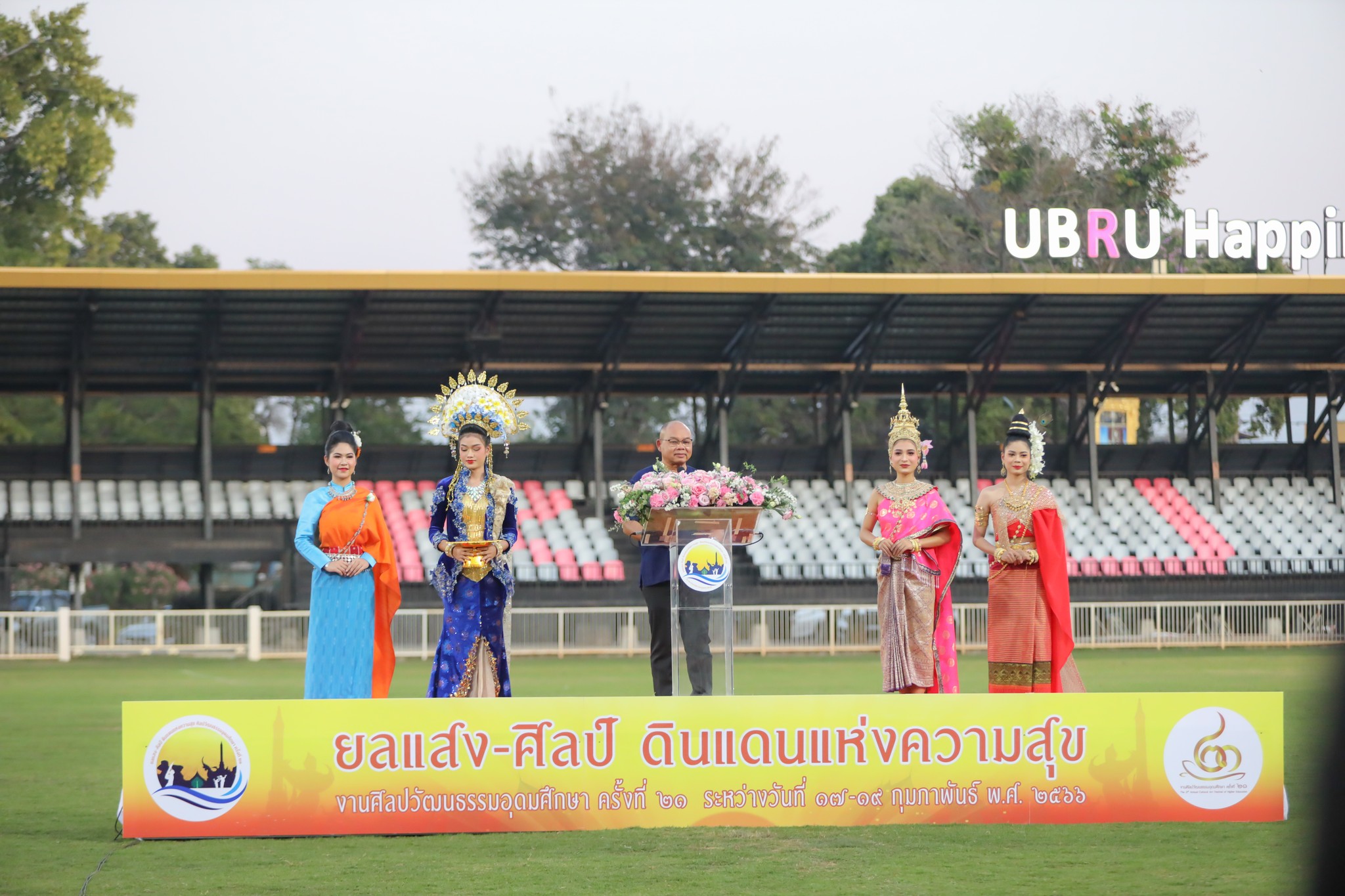 วันที่ ๑ ก.พ. ๖๖ แถลงข่าว การจัดงานศิลปวัฒนธรรมอุดมศึกษา ครั้งที่ ๒๑ ณ สนามฟุตบอล UBRU Happiness Stadium