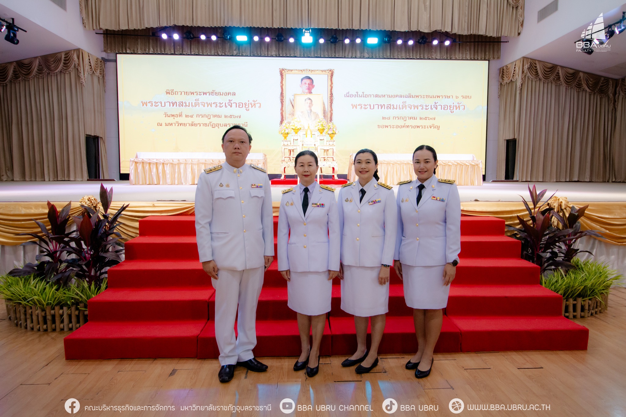 ๒๔ ก.ค. ๖๗ ณ หอประชุมไพรพะยอม รศ.ธรรมรักษ์ ละอองนวล อธิการบดี เป็นประธานในพิธีถวายพระพรชัยมงคลและวางพานพุ่มทอง-พานพุ่มเงิน