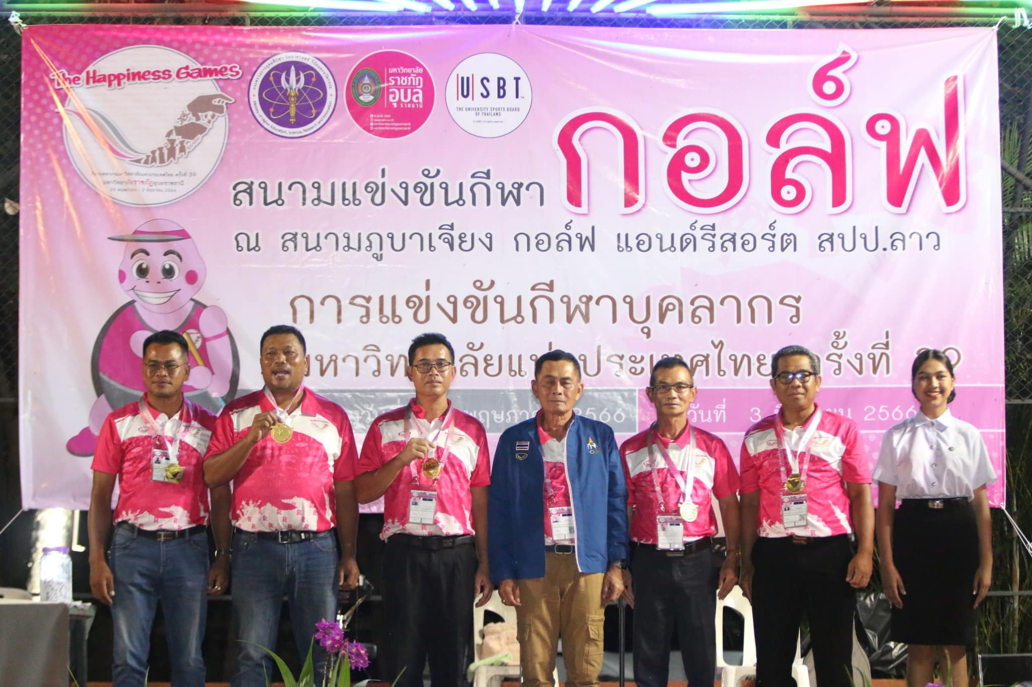 วันที่ 31 พ.ค. 66 พิธีมอบเหรียญรางวัล นักกีฬากอล์ฟ การแข่งขันกีฬาบุคลากรแห่งประเทศไทยครั้งที่ 39