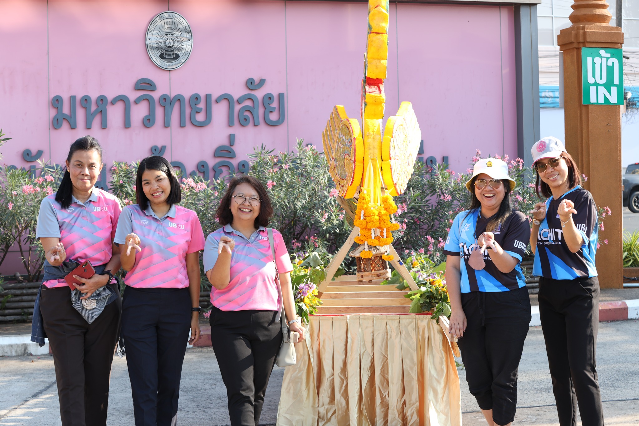 วันที่ 3 มี.ค. 66 การแข่งขันกีฬาราชภัฏอุบลราชธานีเกมส์ ครั้งที่ 22 ณ สนาม UBRU HAPPINESS STADIUM