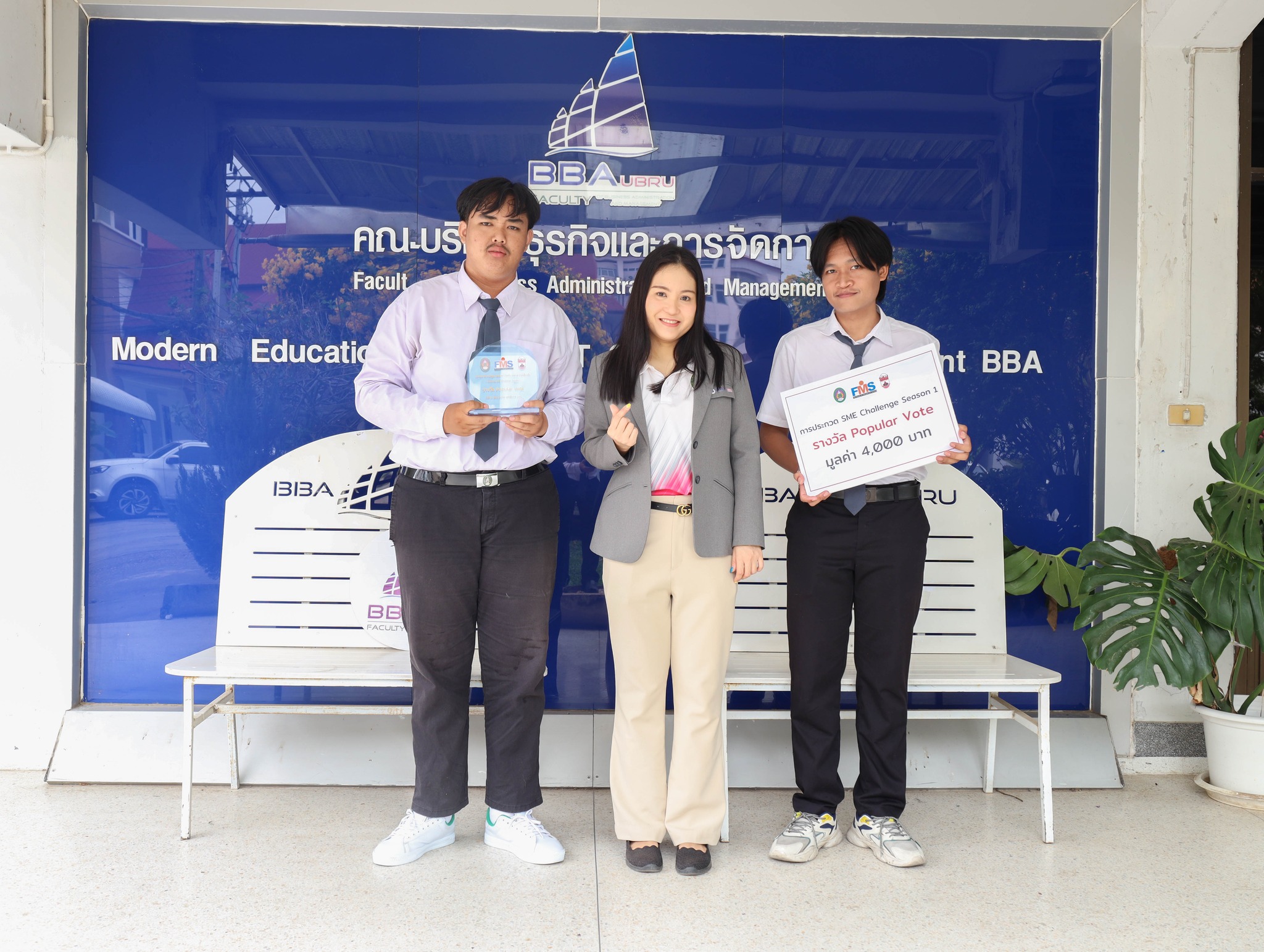 9 เม.ย. 67 แสดงความยินดีกับนักศึกษาและอาจารย์ สาขาวิชานิเทศศาสตร์ ได้รับรางวัล Popular Vote การประกวดคลิป TikTok ในกิจกรรม SME Challenge Season 1 ประจำปี 2567 จากคณะวิทยาการจัดการ มหาวิทยาลัยราชภัฏสวนสุนันทา กรุงเทพมหานคร