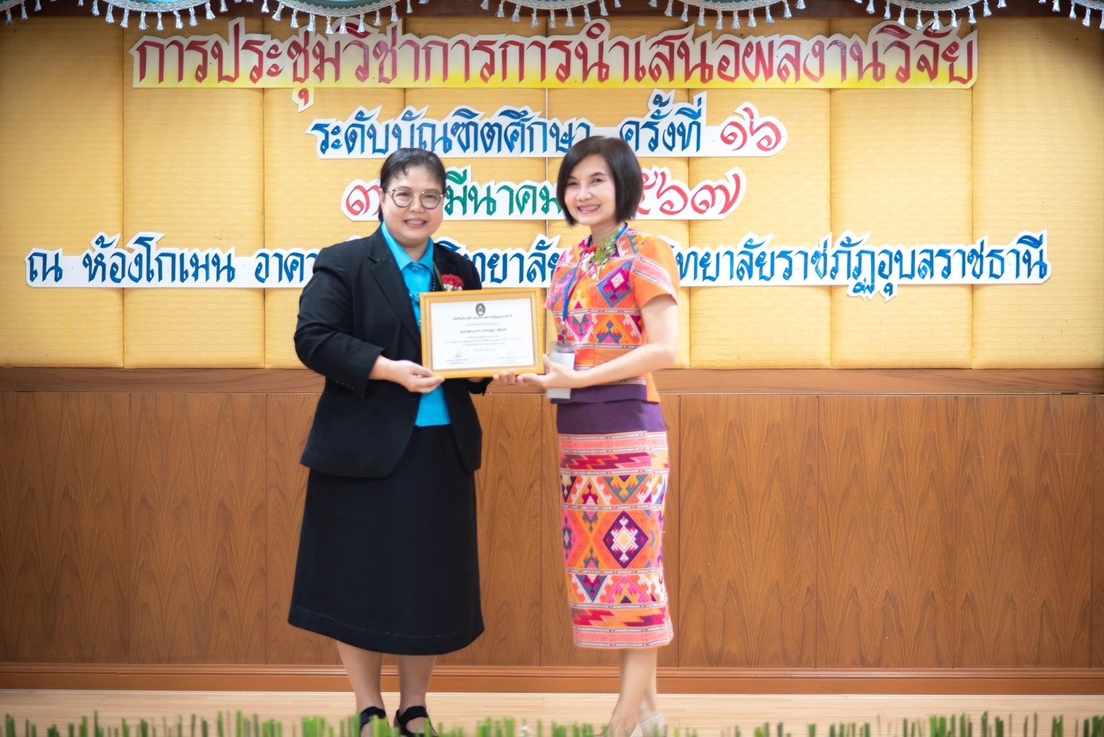 วันที่ 30 มี.ค. 67 งานประชุมวิชาการนำเสนอผลงานวิจัย ระดับบัณฑิตศึกษา ครั้งที่ 16 ?การวิจัยระดับบัณฑิตศึกษา : พลังแห่งการพัฒนาท้องถิ่น?