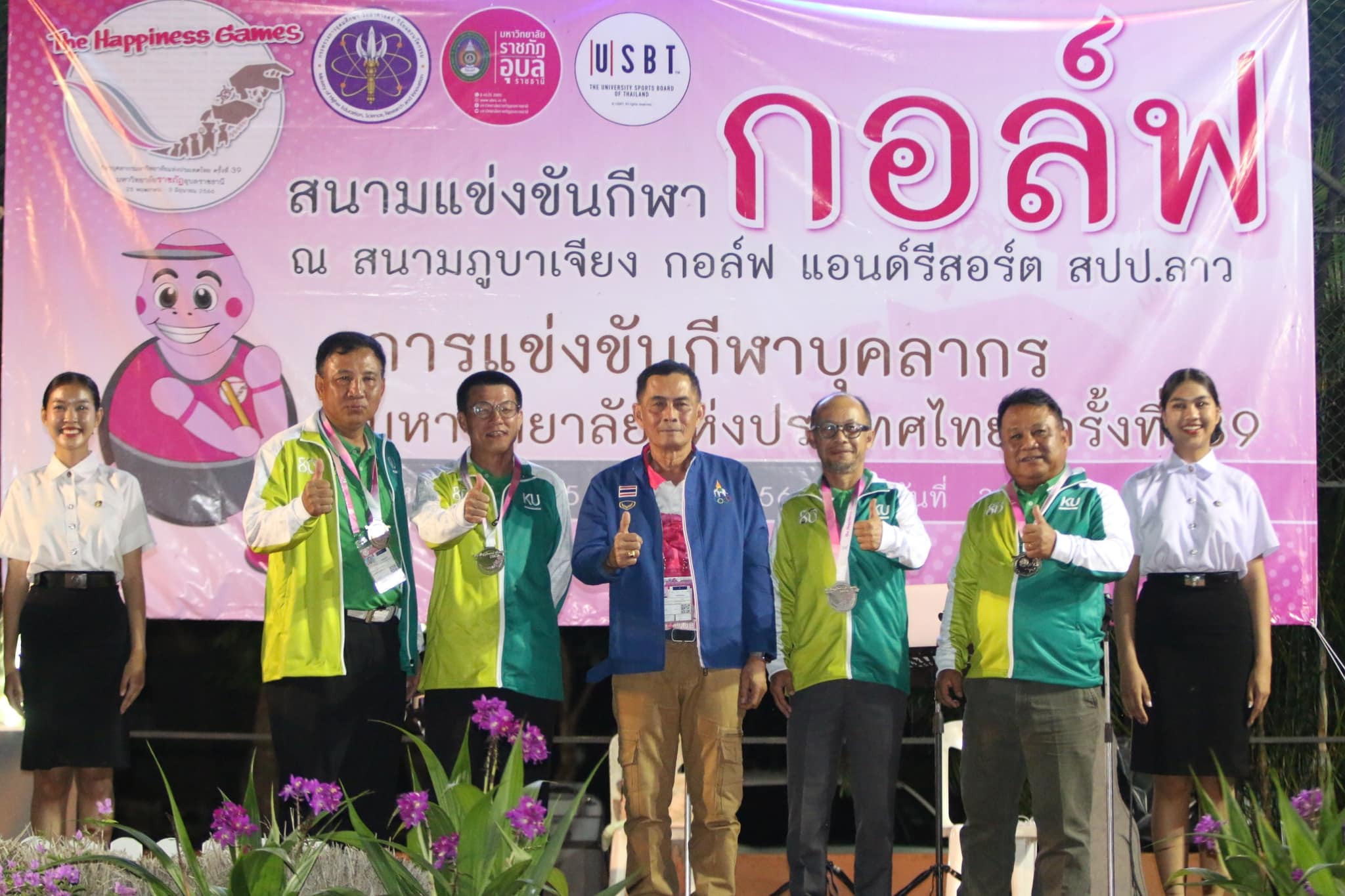 วันที่ 31 พ.ค. 66 พิธีมอบเหรียญรางวัล นักกีฬากอล์ฟ การแข่งขันกีฬาบุคลากรแห่งประเทศไทยครั้งที่ 39