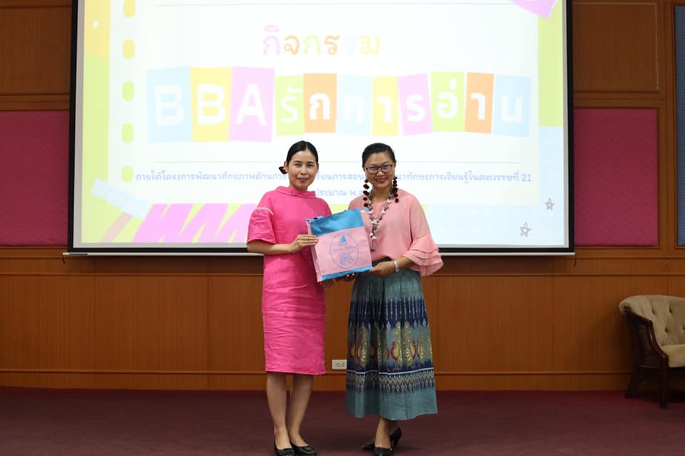 วันศุกร์ที่ 10 มีนาคม 2566 กิจกรรม BBA รักการอ่าน