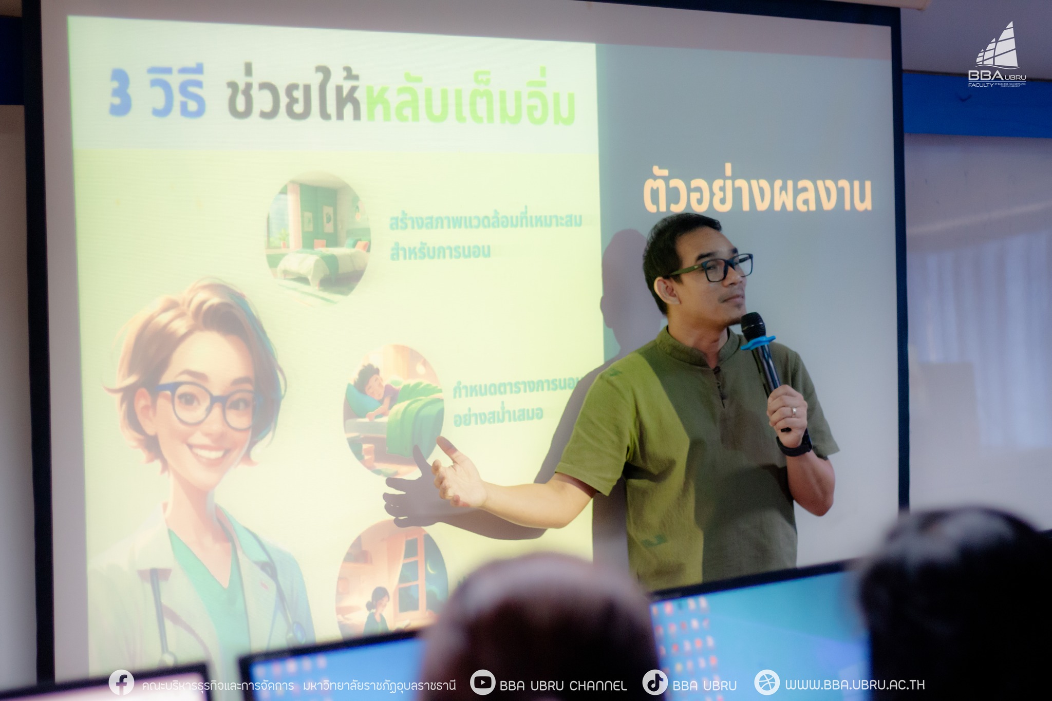 1 ? 2 ส.ค. 67 ณ ห้องเรียน 8402 การใช้ AI และ CANVA ในการจัดการเรียนการสอนและการปฏิบัติงานในองค์กร