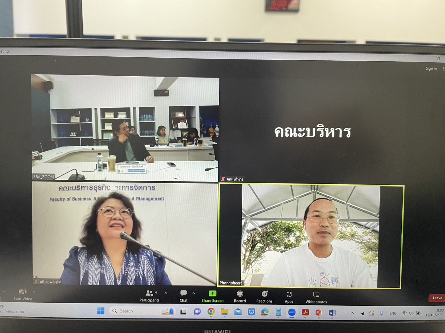 การประชุมคณะกรรมการประจำคณะบริหารธุรกิจและการจัดการ ครั้งที่ 2/2566