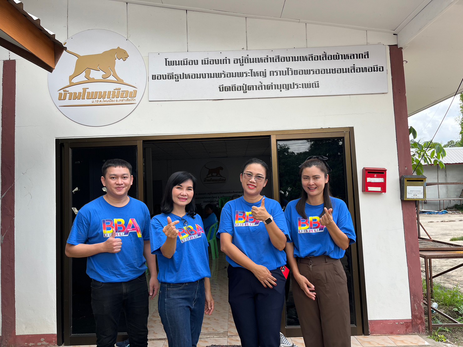 วันที่ 10 มิ.ย. 66 ณ บ้านโพนเมือง อ.โพนเมือง จ.อุบลราชธานี อบรมเชิงปฏิบัติการติดตามผลการดำเนินงานการเสริมสร้างความพร้อมในการดำรงชีวิต การดูแลสุขภาพผู้สูงวัยอย่างมีความสุข