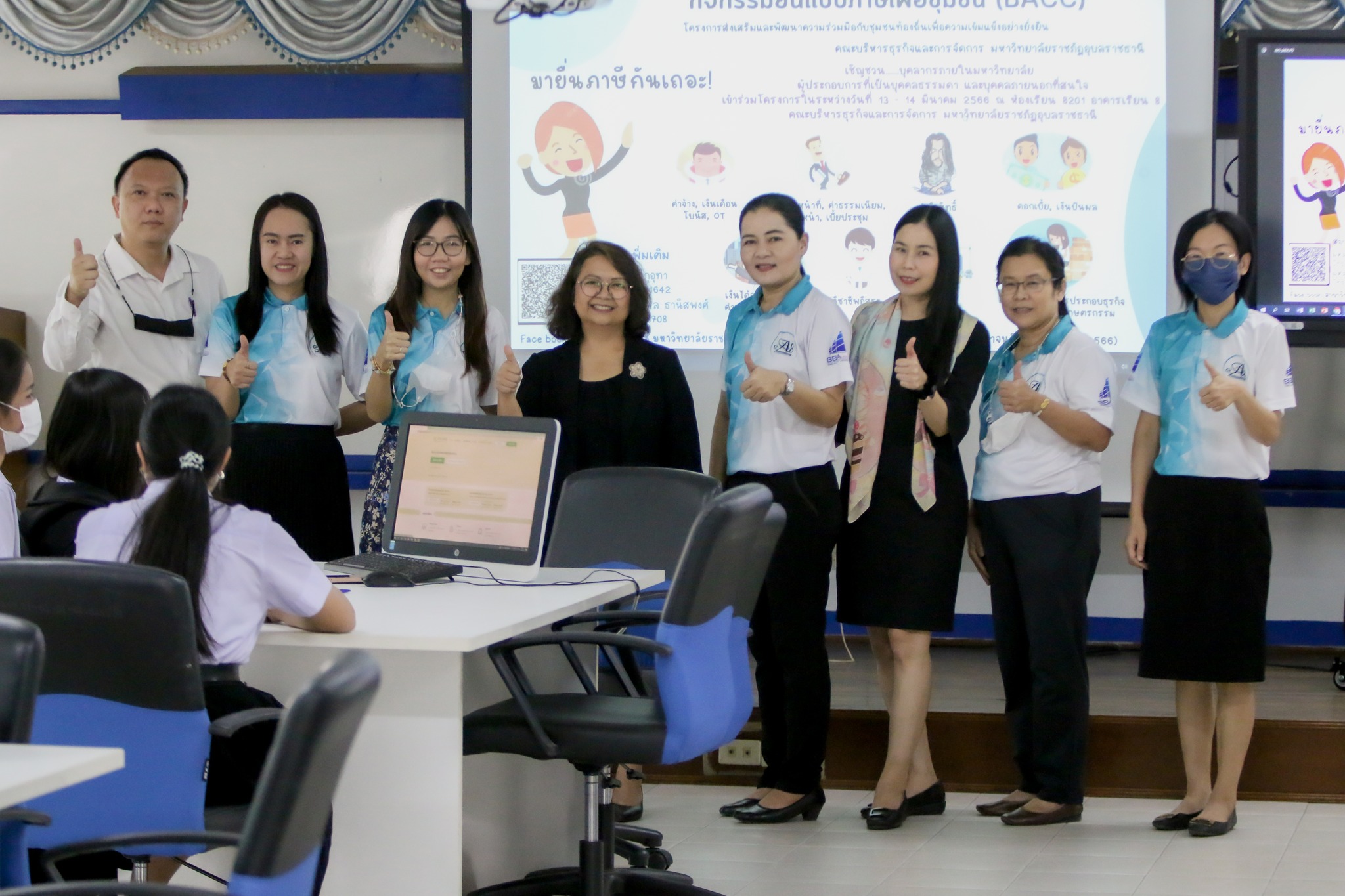 วันที่ 13 มี.ค. 66 กิจกรรมยื่นแบบภาษีเพื่อชุมชน (BACC)