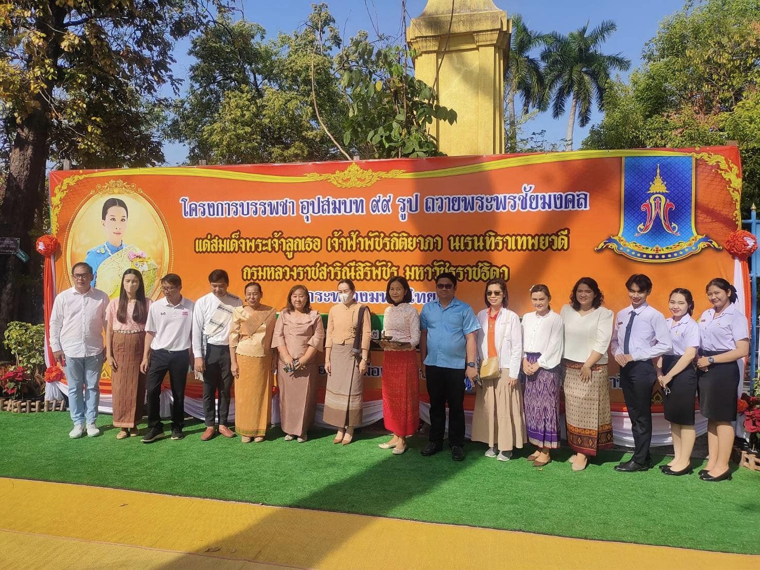 โครงการบรรพชาอุปสมบท 99 รูป เพื่อถวายพระพรชัยมงคลเจ้าฟ้าพัชรกิติยาภา ณ วัดมณีวนาราม ตำบลในเมือง อำเภอเมืองจังหวัดอุบลราชธานี