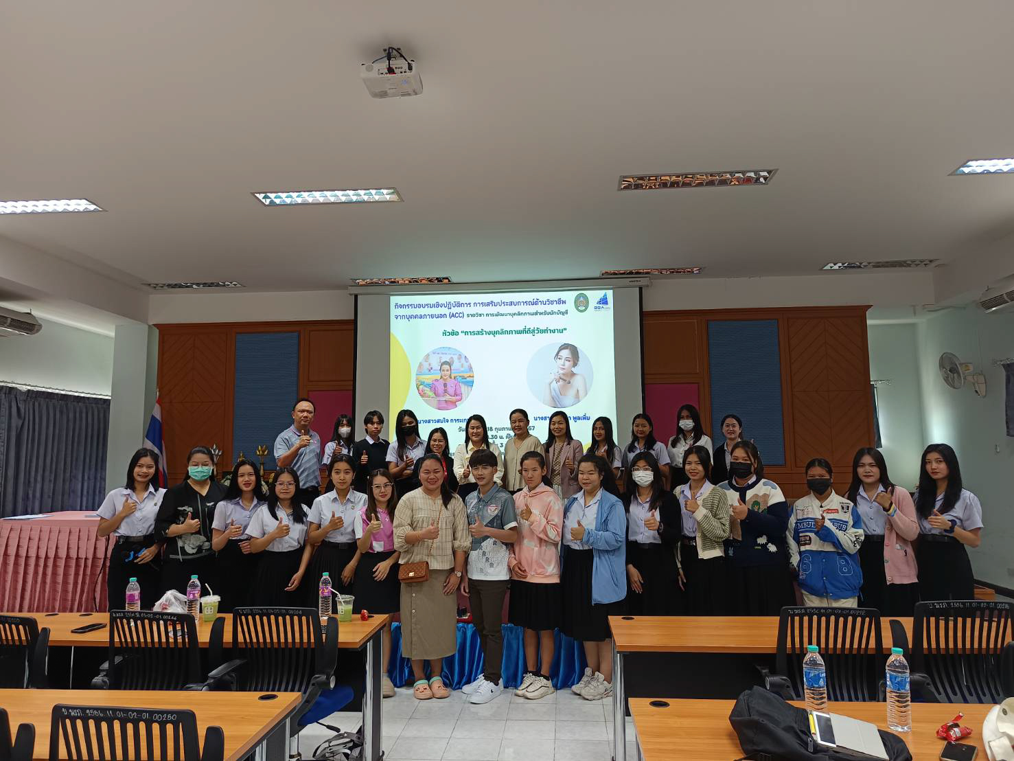 บุคลิกภาพที่ดีคือใบเบิกทางสู่ภาพลักษณ์ของการทำงาน --------------- วันที่ 18 ก.พ. 67 ผศ.ดร.วรนุช กุอุทา ประธานกรรมการบริหารหลักสูตรบัญชีบัญฑิต ประธานเปิด กิจกรรมอบรมเชิงปฏิบัติการ การเสริมประสบการณ์ด้านวิชาชีพจากบุคคลภายนอก (ACC) รายวิชา การพัฒนาบุคลิกภาพส