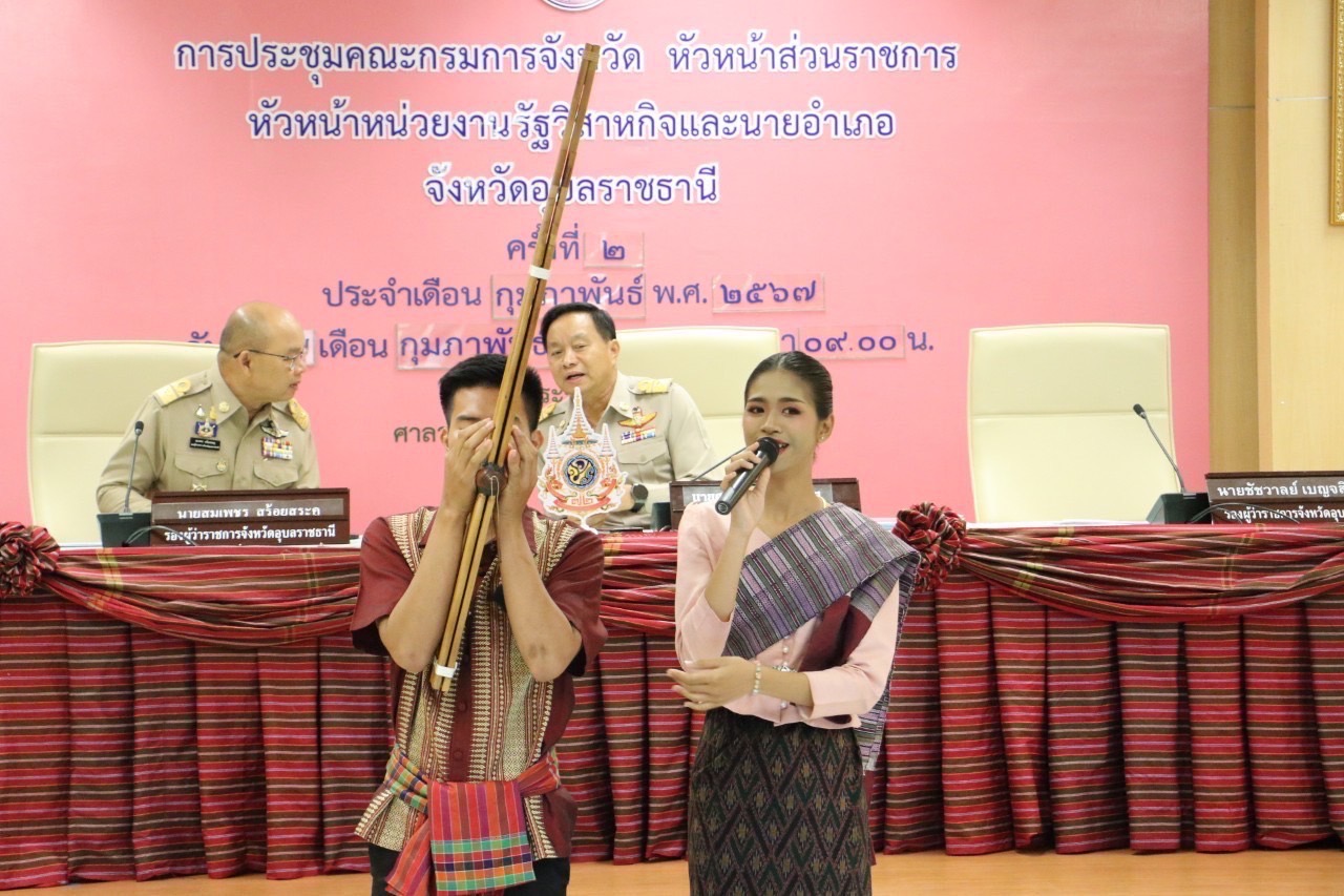 รับมอบเกียรติบัตรจากนายศุภศิษย์ กอเจริญยศ ผู้ว่าราชการจังหวัดอุบลราชธานี รางวัลชนะเลิศ การประกวดหมอลำกลอนทำนองอุบล