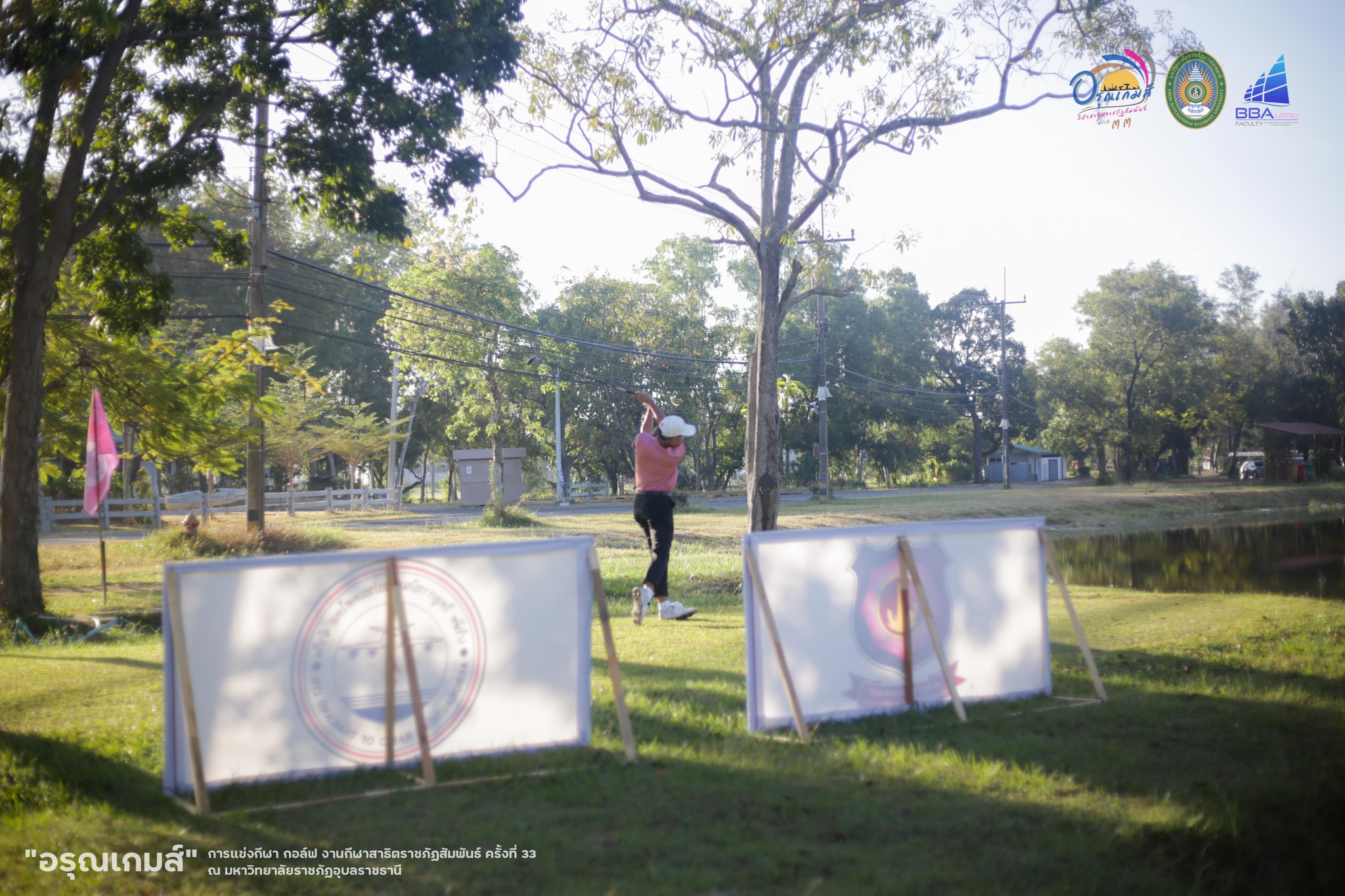 บรรยากาศการแข่งกีฬา กอล์ฟ งานกีฬาสาธิตราชภัฏสัมพันธ์ ครั้งที่ 33 ? อรุณเกมส์ ? วันที่ 6 ธ.ค. 66 ณ สนามกอล์ฟกองบิน 21 จ.อุบลราชธานี