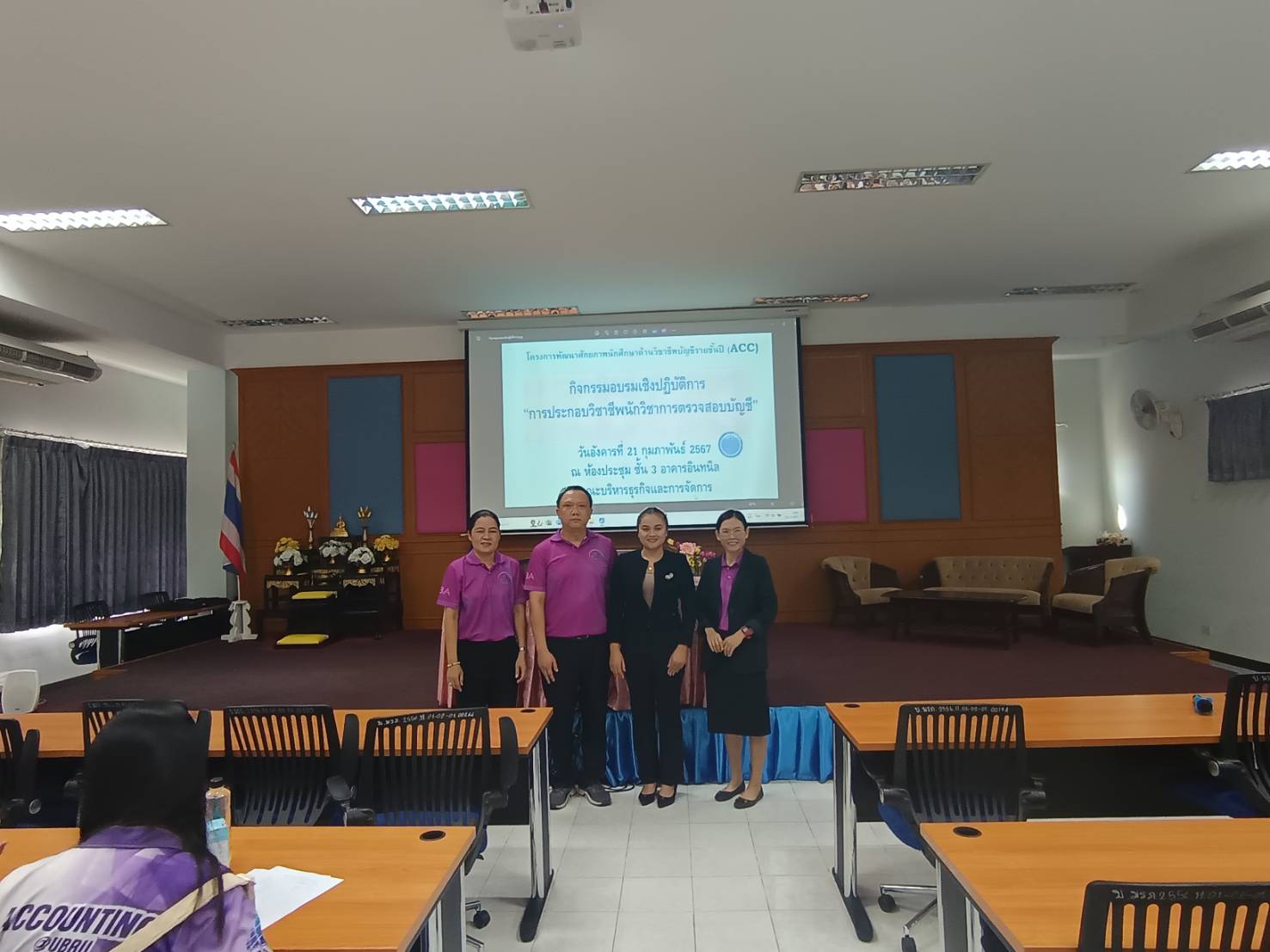 เสริมสร้างความรู้การประกอบวิชาชีพนักวิชาการตรวจสอบบัญชีของกรมตรวจบัญชีสหกรณ์ -------------- วันที่ 21 ก.พ. 67 อาจารย์พรชัย วีระนันทาเวทย์ รองคณบดีฝ่ายพัฒนานักศึกษา ประธานเปิดโครงการพัฒนาศักยภาพนักศึกษาด้านวิชาชีพบัญชีรายชั้นปี (ACC) วิทยากรโดย นางสาวศิริเ