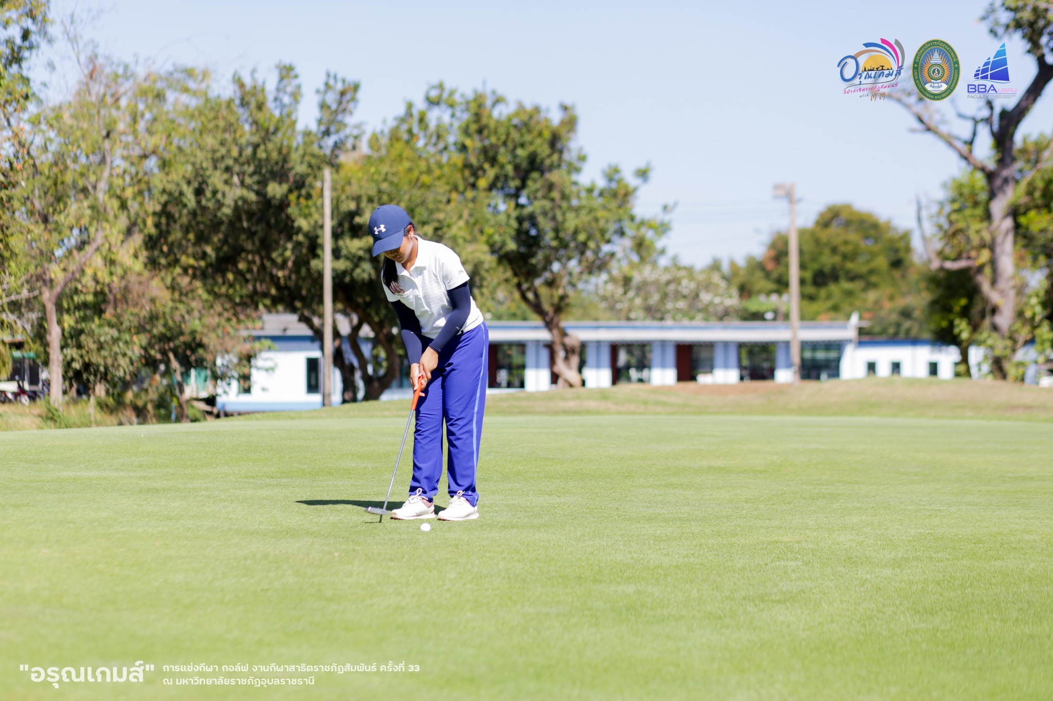 บรรยากาศการแข่งกีฬา กอล์ฟ งานกีฬาสาธิตราชภัฏสัมพันธ์ ครั้งที่ 33 ? อรุณเกมส์ ? วันที่ 6 ธ.ค. 66 ณ สนามกอล์ฟกองบิน 21 จ.อุบลราชธานี
