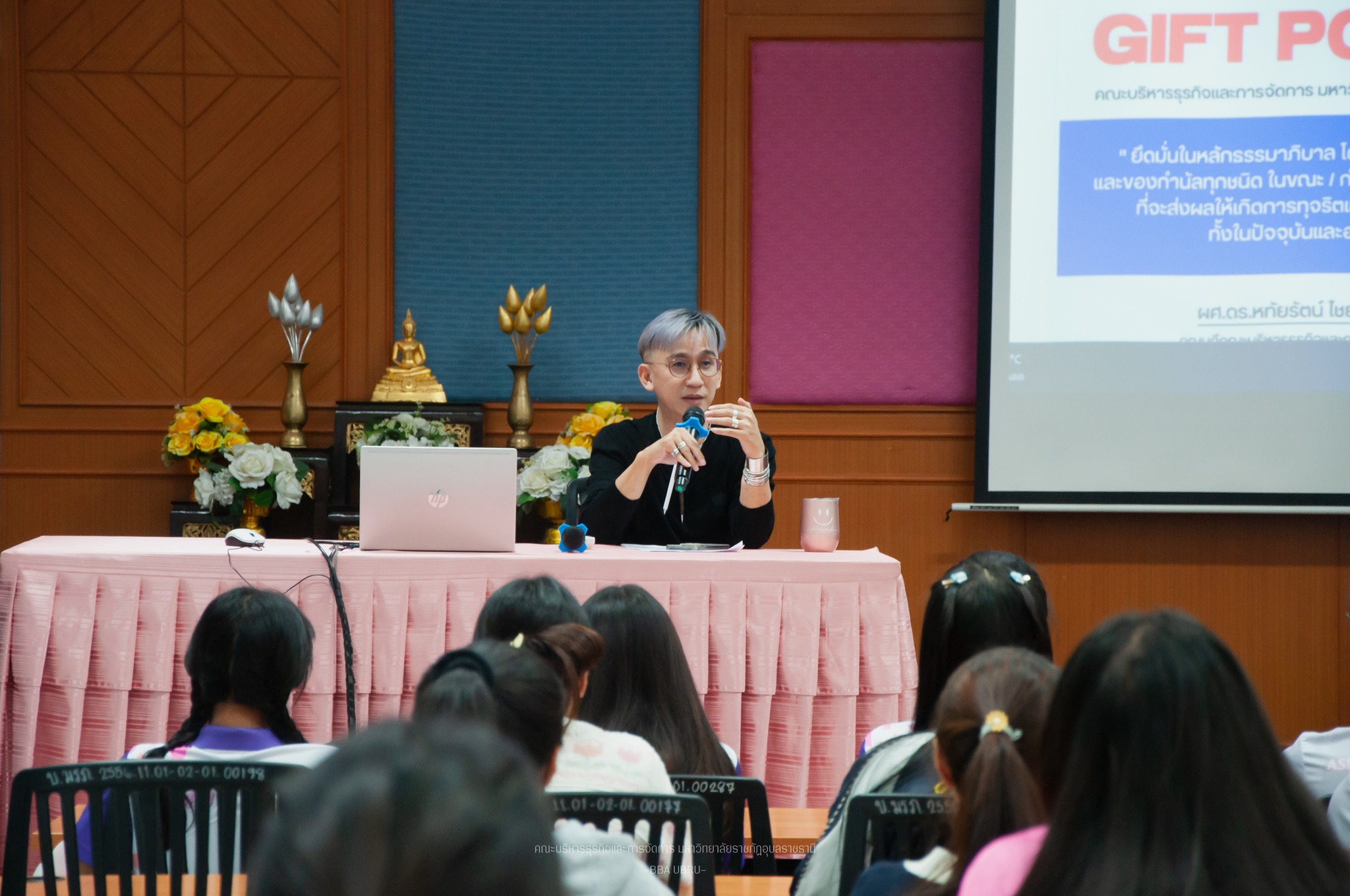 วันที่ 24 พ.ย. 66 คณะบริหารธุรกิจและการจัดการ มหาวิทยาลัยราชภัฏอุบลราชธานี จัดกิจกรรมอบรมพัฒนาศักยภาพนักศึกษาสู่อาชีพเป้าหมาย กับการทำงานกับสถานประกอบการชั้นนำ วิทยากรโดย คุณไชโย เลิศอริยกุล