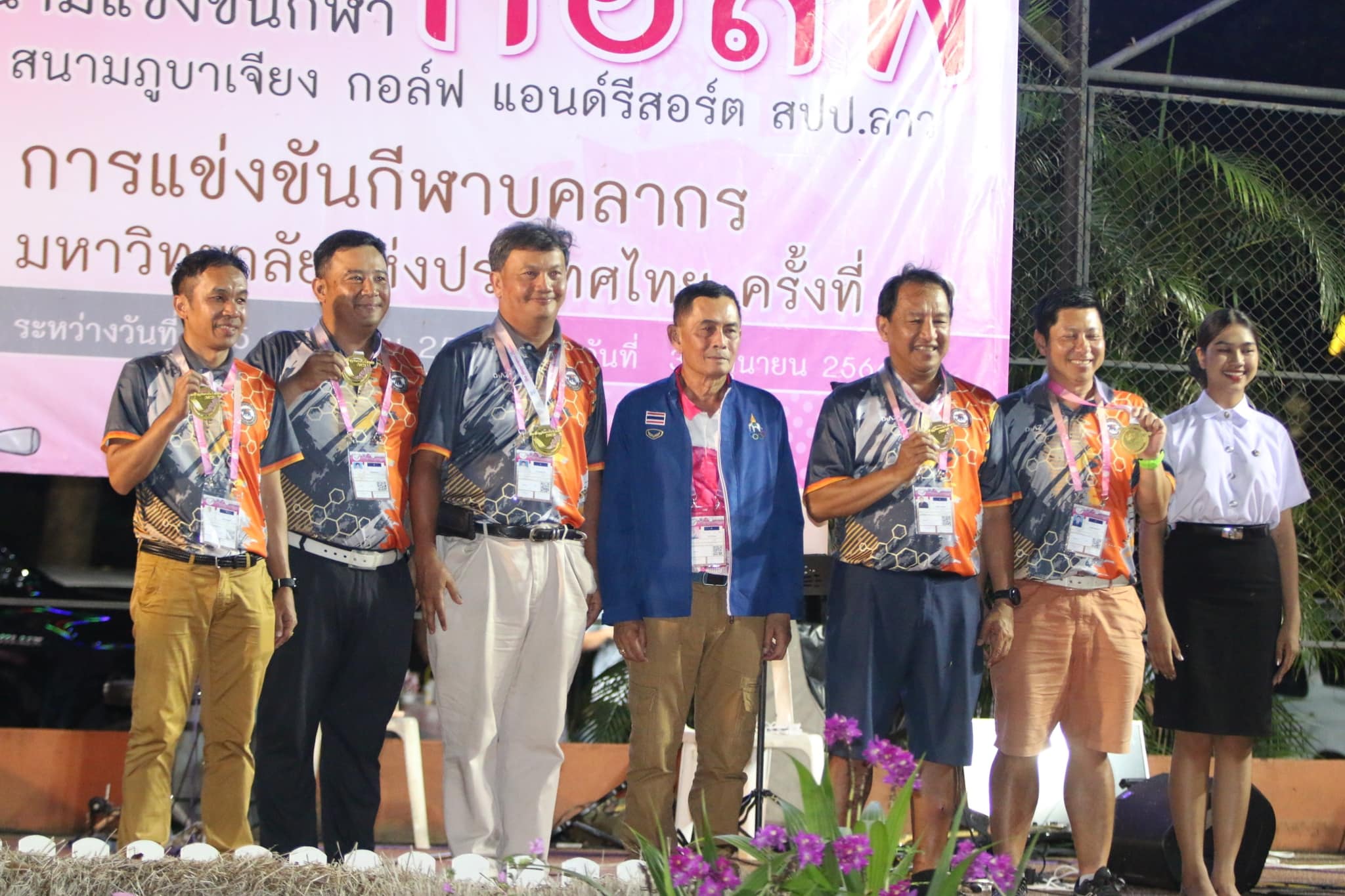 วันที่ 31 พ.ค. 66 พิธีมอบเหรียญรางวัล นักกีฬากอล์ฟ การแข่งขันกีฬาบุคลากรแห่งประเทศไทยครั้งที่ 39